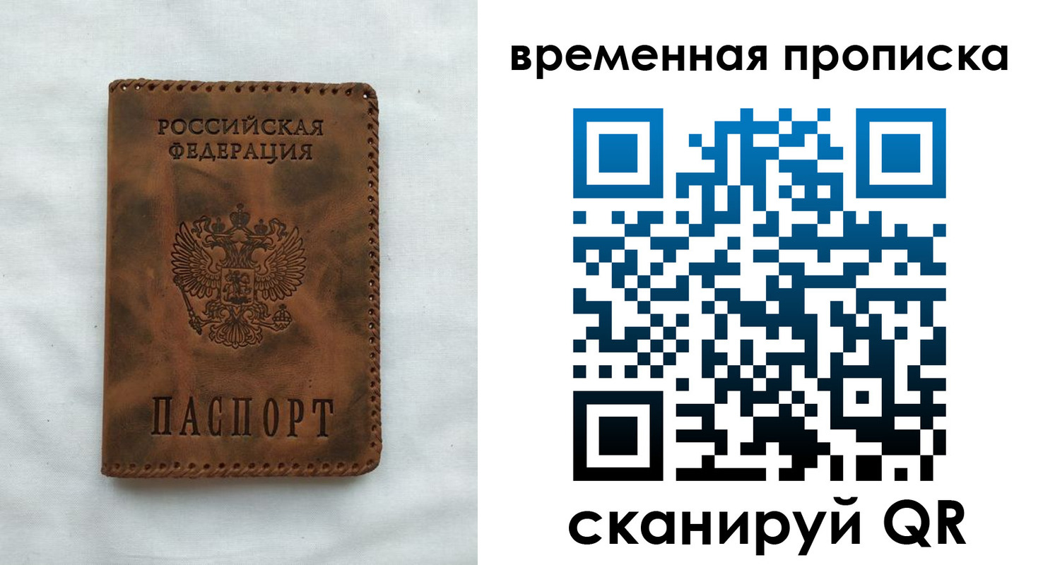прописка поиск в Вышнем Волочке