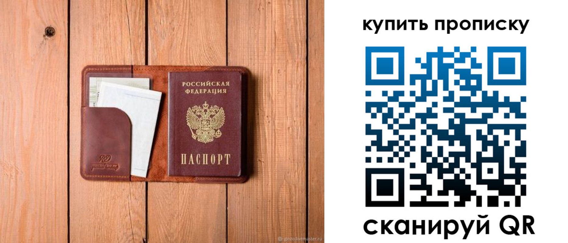 временная регистрация законно в Вышнем Волочке