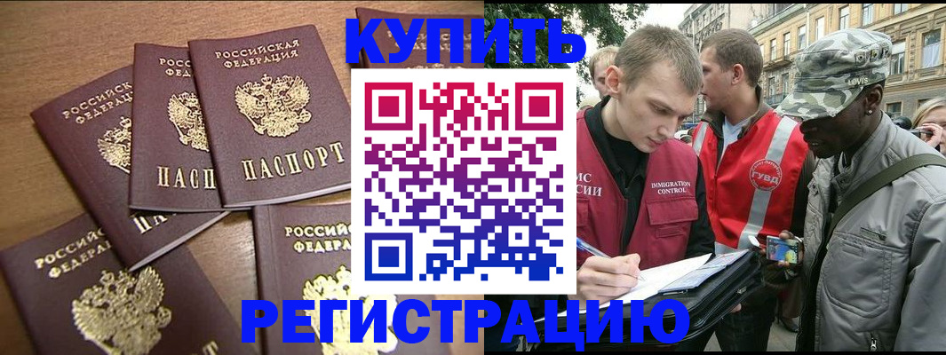 временная регистрация собственник в Вышнем Волочке