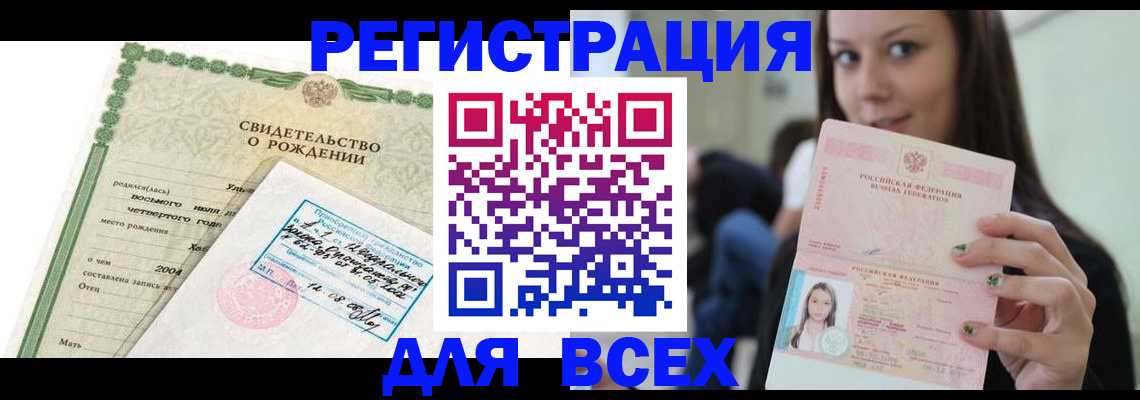 прописка от собственника в Вышнем Волочке