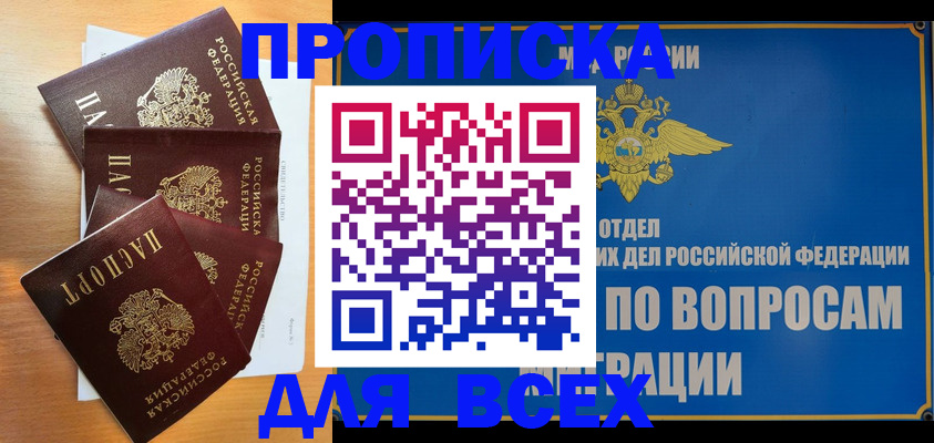 прописка для школы в Вышнем Волочке