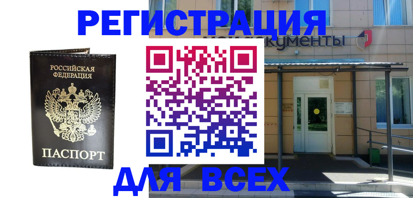 прописка от собственника в Вышнем Волочке