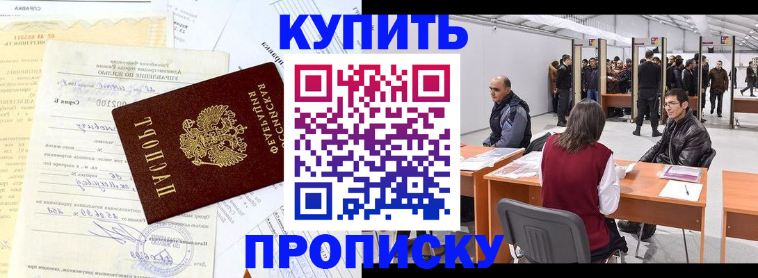 прописка ребенка в Вышнем Волочке