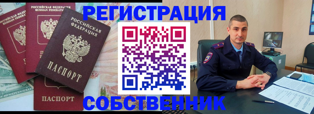 временная регистрация недорого в Вышнем Волочке